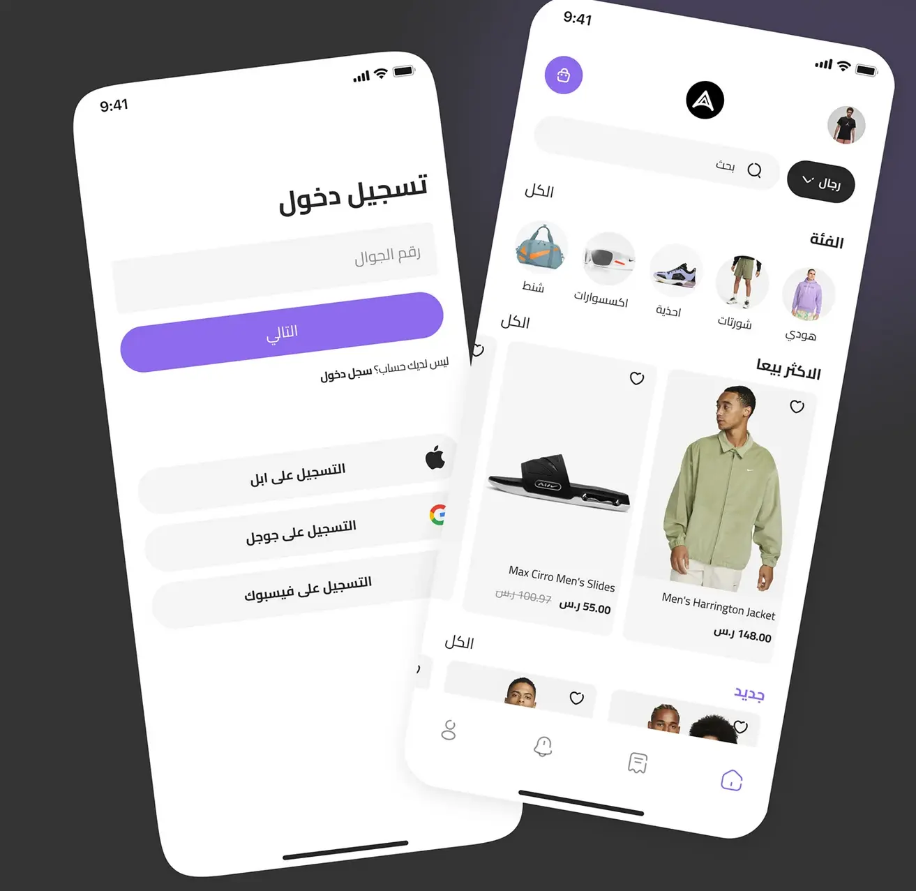 تطبيق متجر