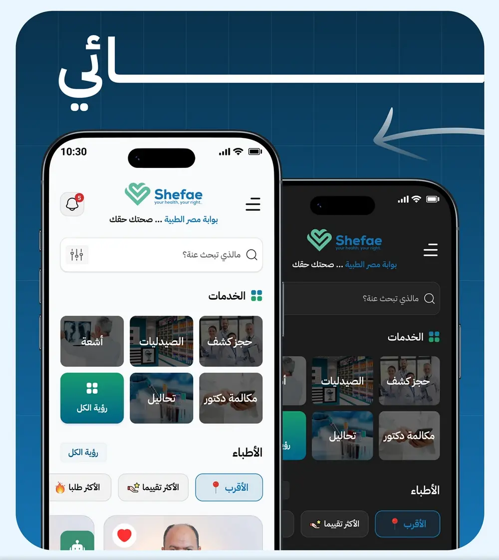 تطبيق خدمات