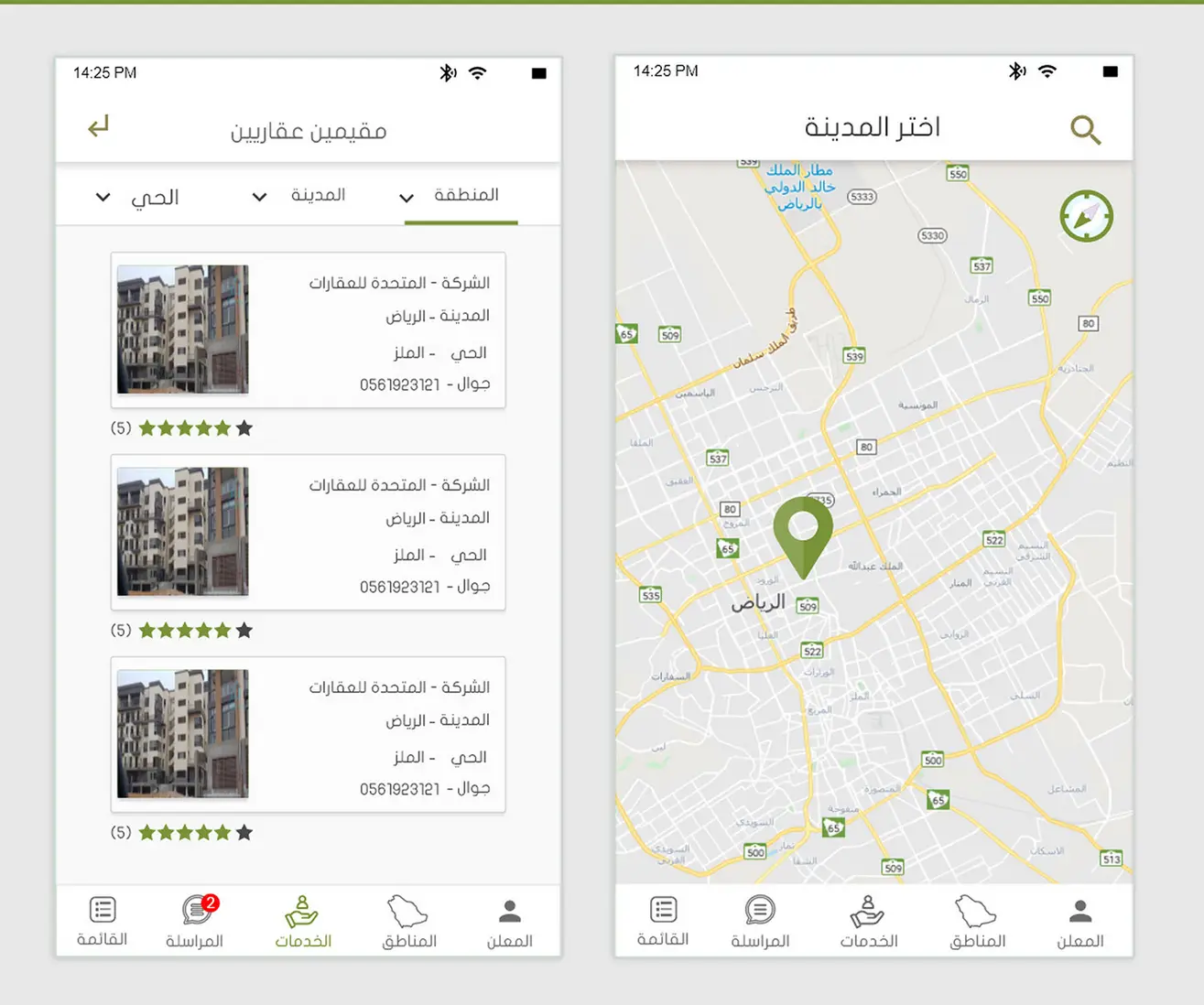 تطبيق عقاري